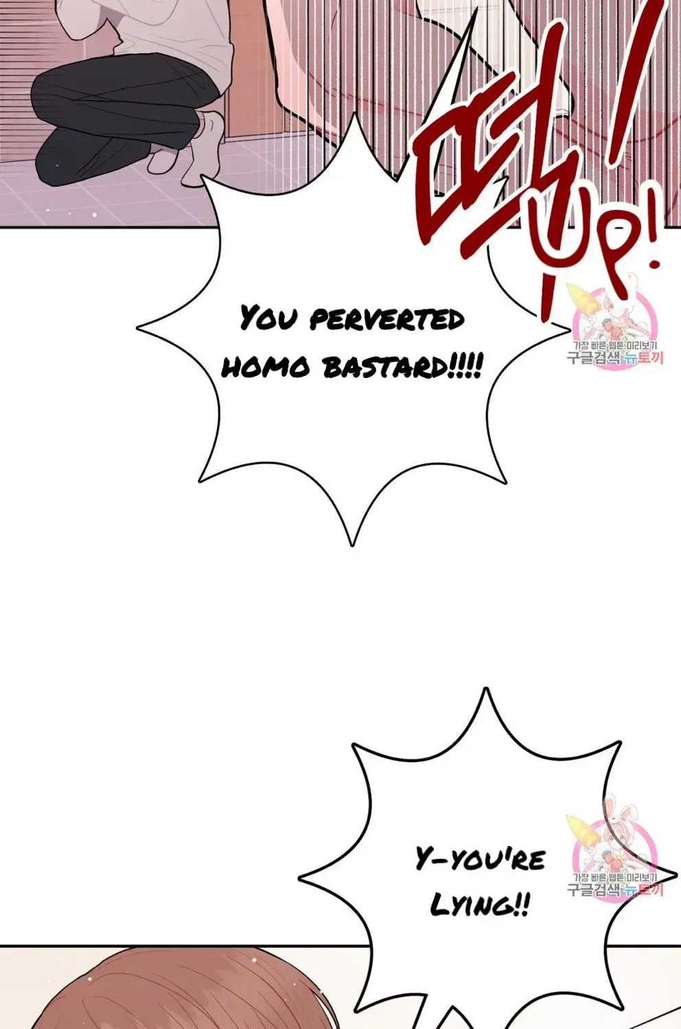 Crossing the Line Chapter 6.4 page 23 - 