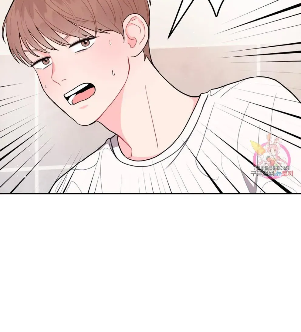 Crossing the Line Chapter 6.4 page 24 - 