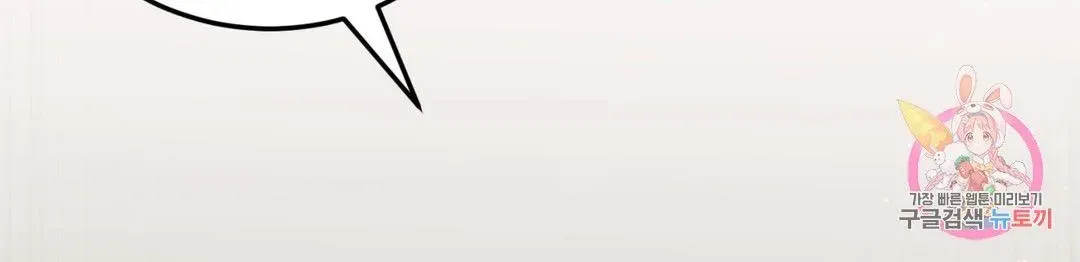 Crossing the Line Chapter 6.4 page 62 - 