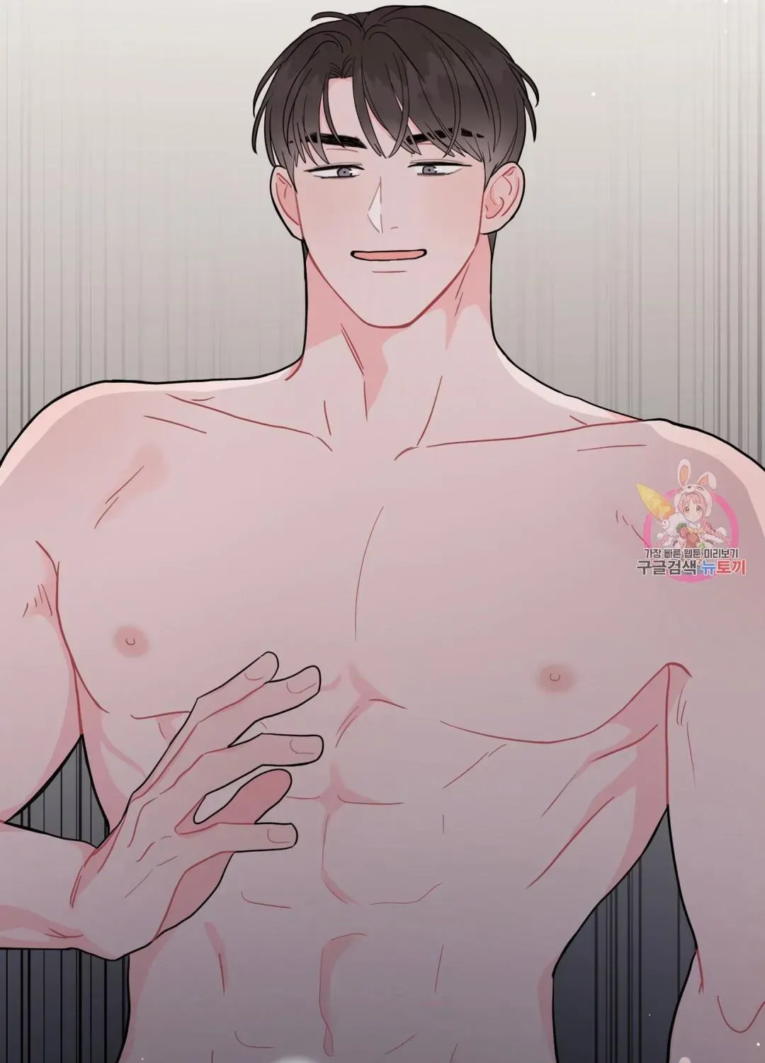Crossing the Line Chapter 6.4 page 63 - 