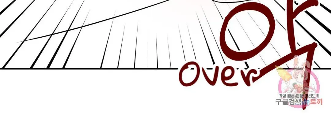 Crossing the Line Chapter 6.4 page 73 - 