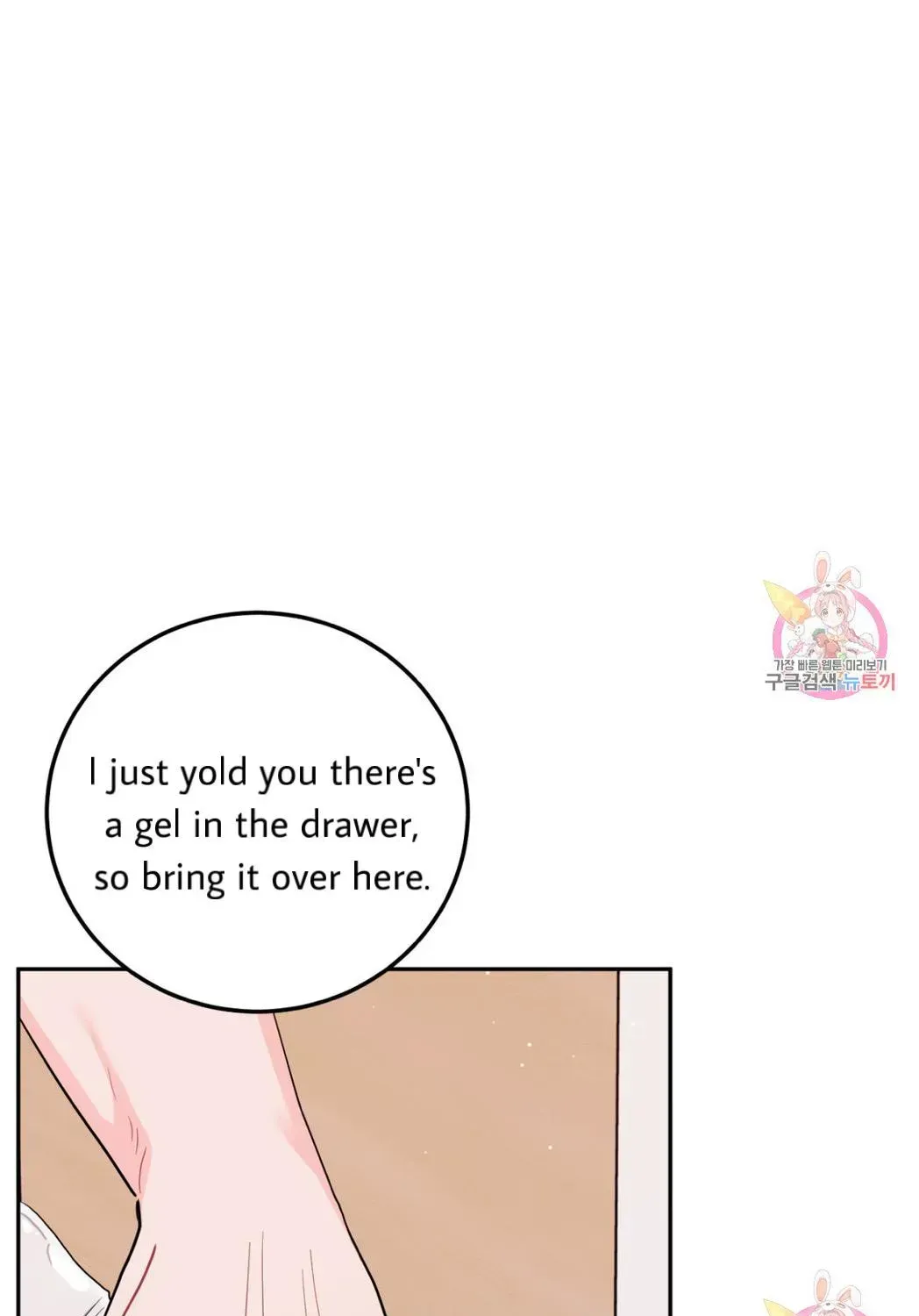 Crossing the Line Chapter 6.4 page 82 - 