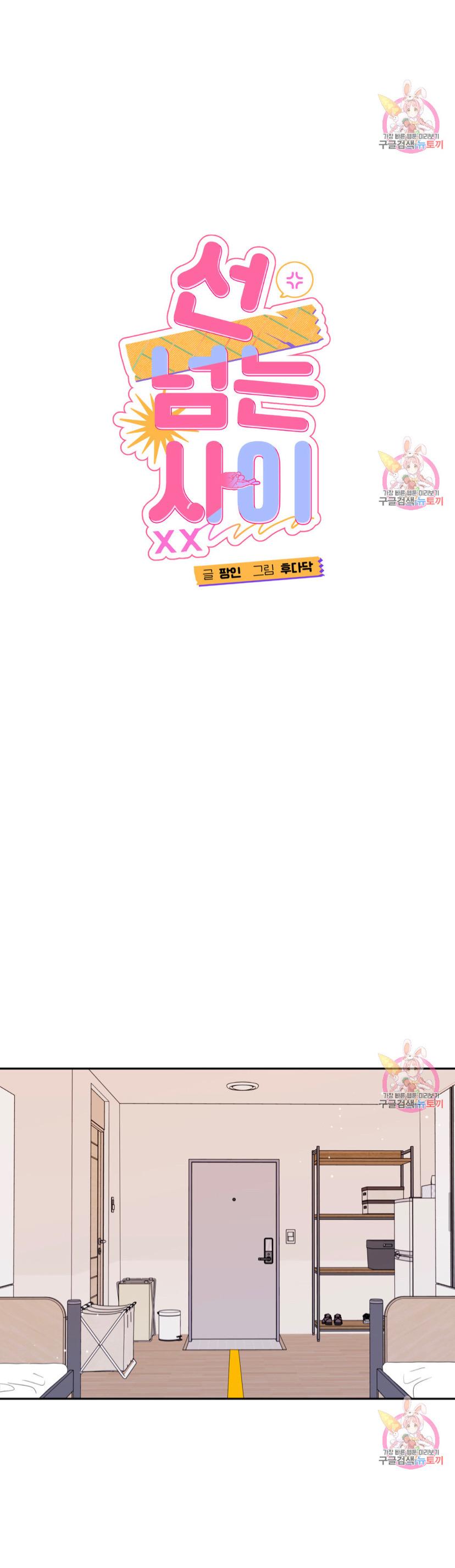 Crossing the Line Chapter 6 page 22 - 