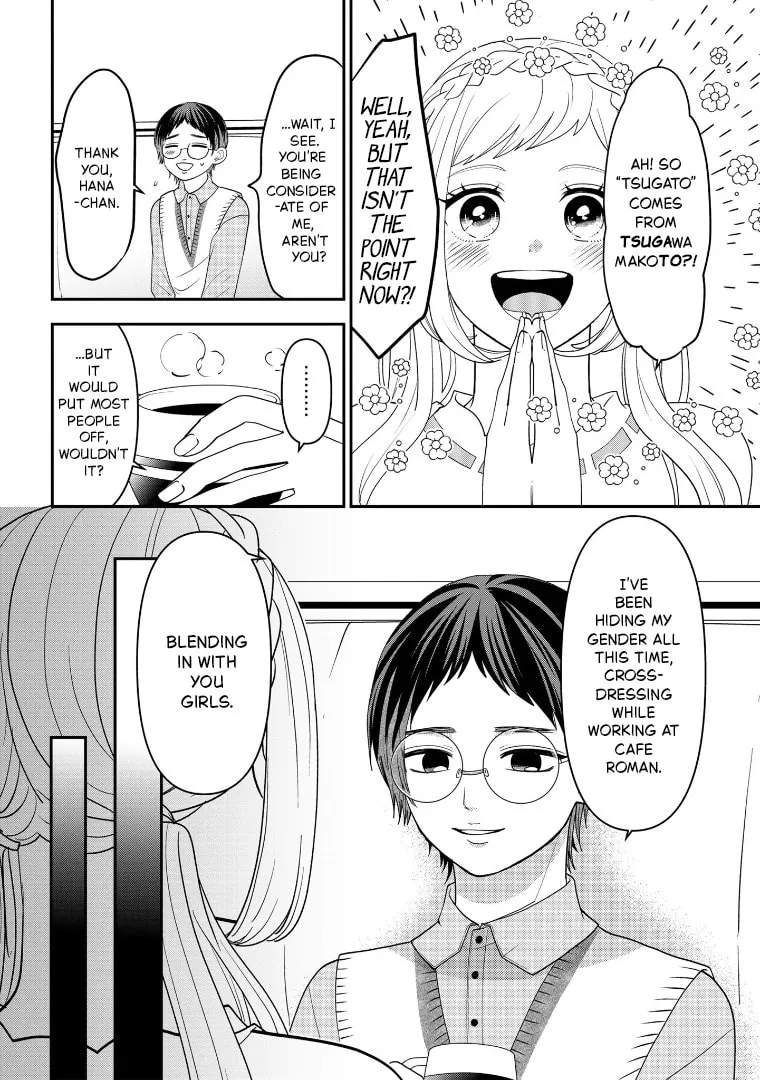 Crossplay Love: Otaku x Punk Chapter 112 page 8 - 