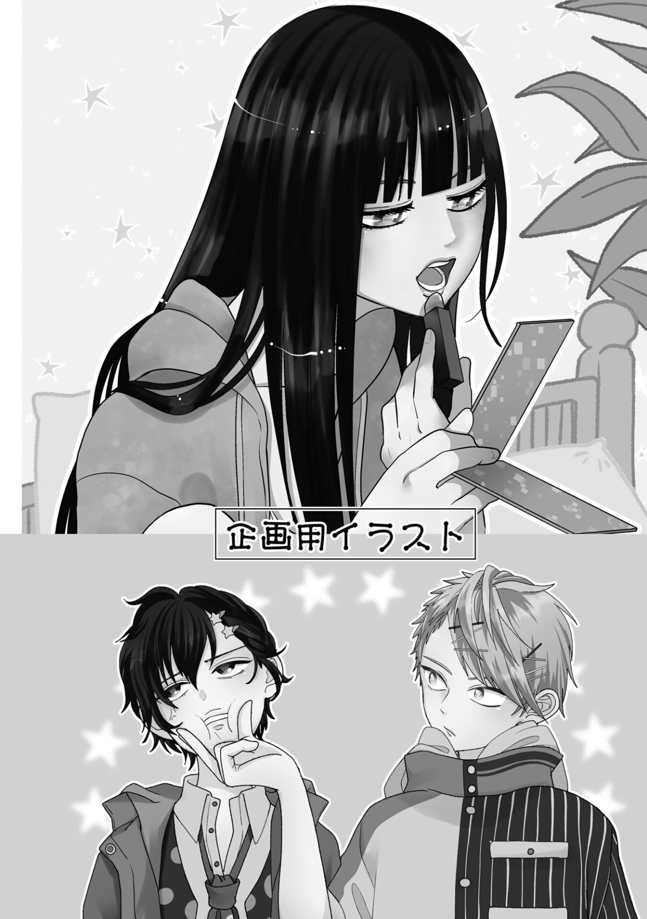 Crossplay Love: Otaku x Punk Chapter 118.5 page 5 - 