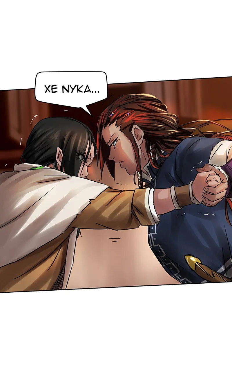 Crown of Feathers Chapter 8 page 29 - 