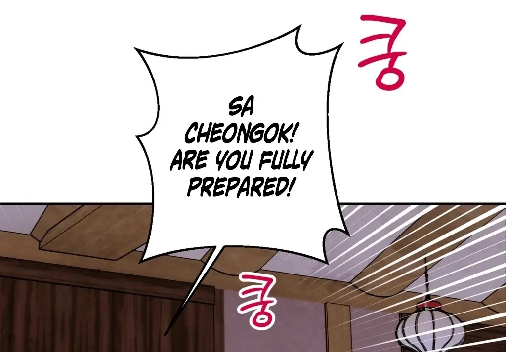 Crown Prince Education Chapter 1 page 105 - 