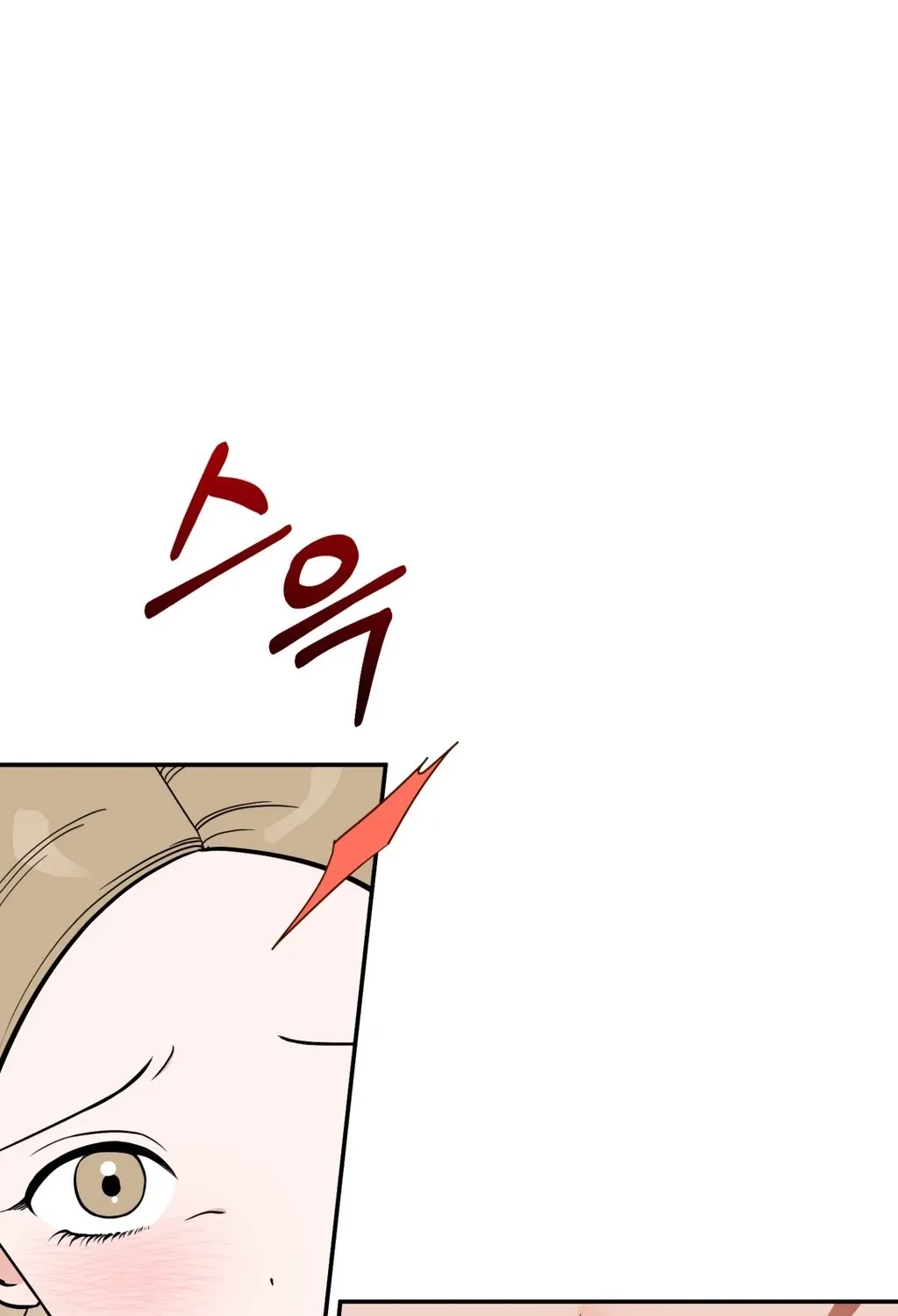 Crown Prince Education Chapter 1 page 12 - 
