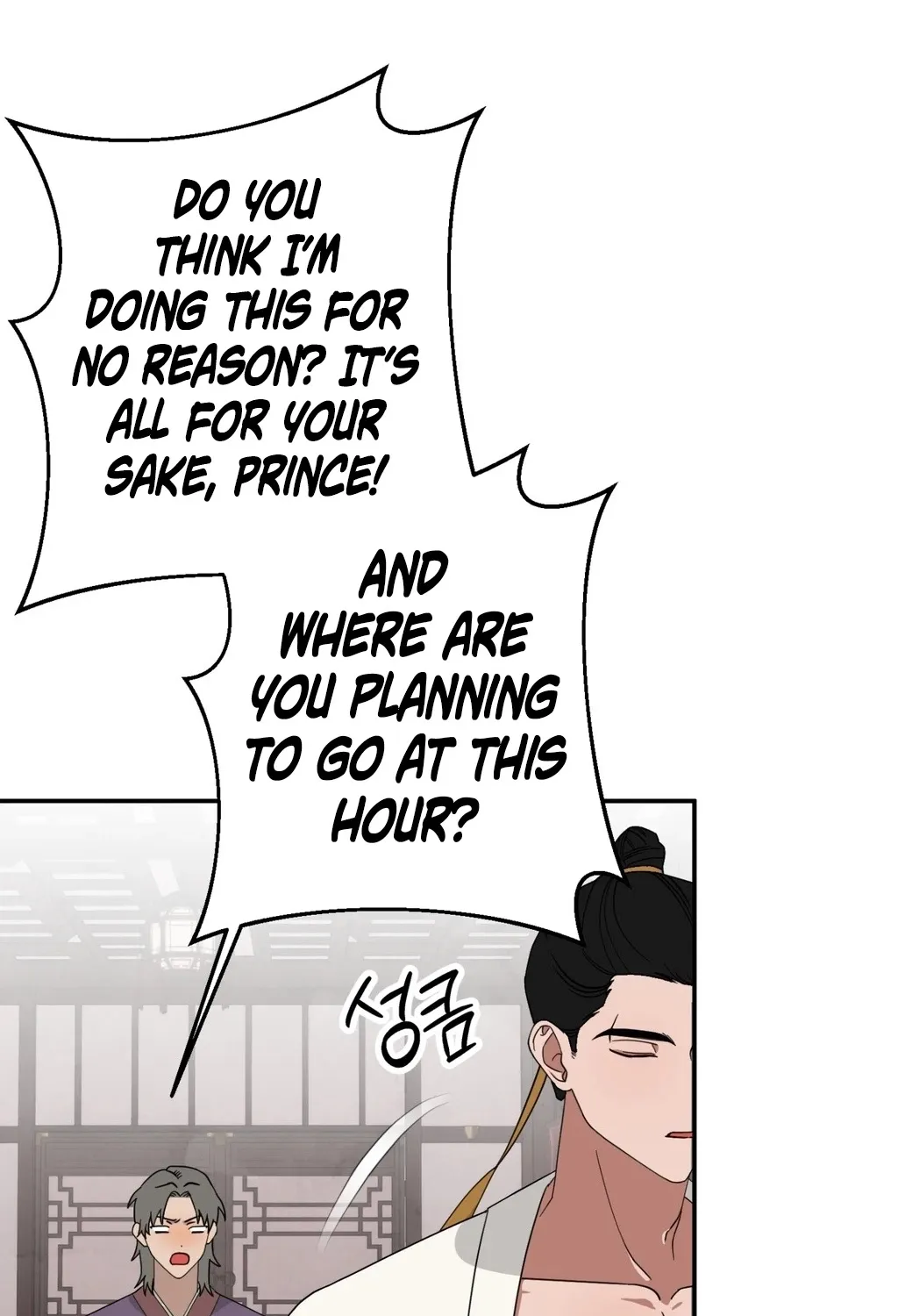 Crown Prince Education Chapter 1 page 47 - 
