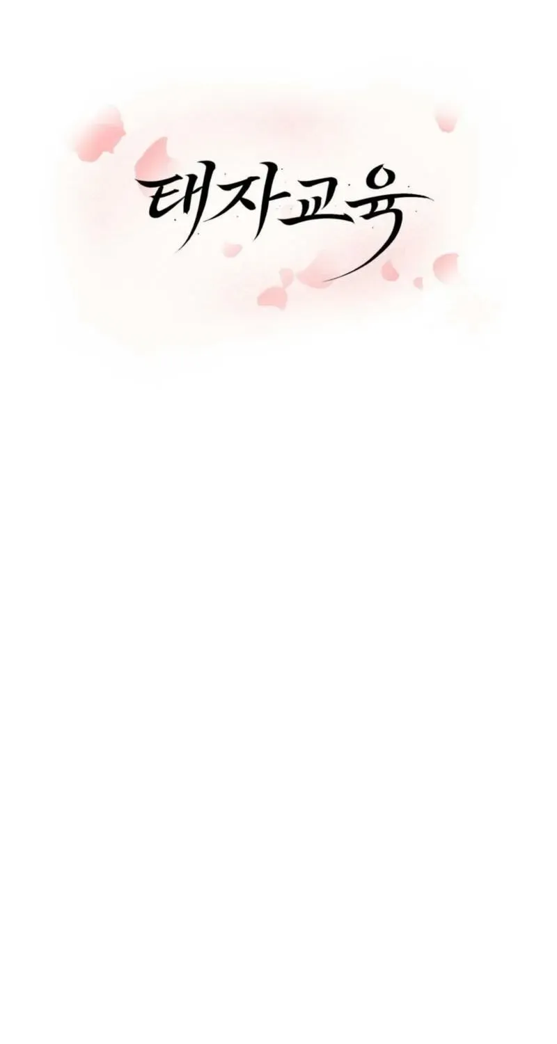 Crown Prince Education Chapter 11 page 15 - 