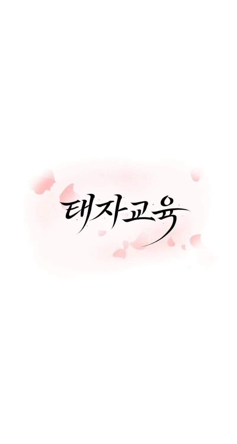 Crown Prince Education Chapter 3 page 33 - 