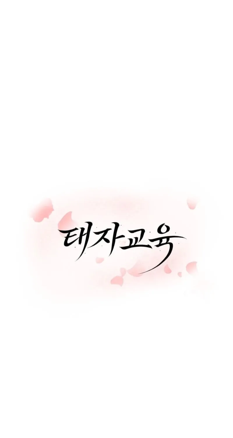 Crown Prince Education Chapter 4 page 71 - 