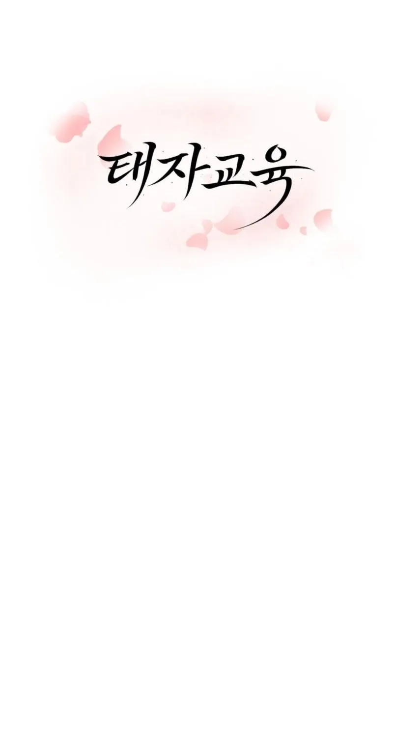 Crown Prince Education Chapter 5 page 3 - 