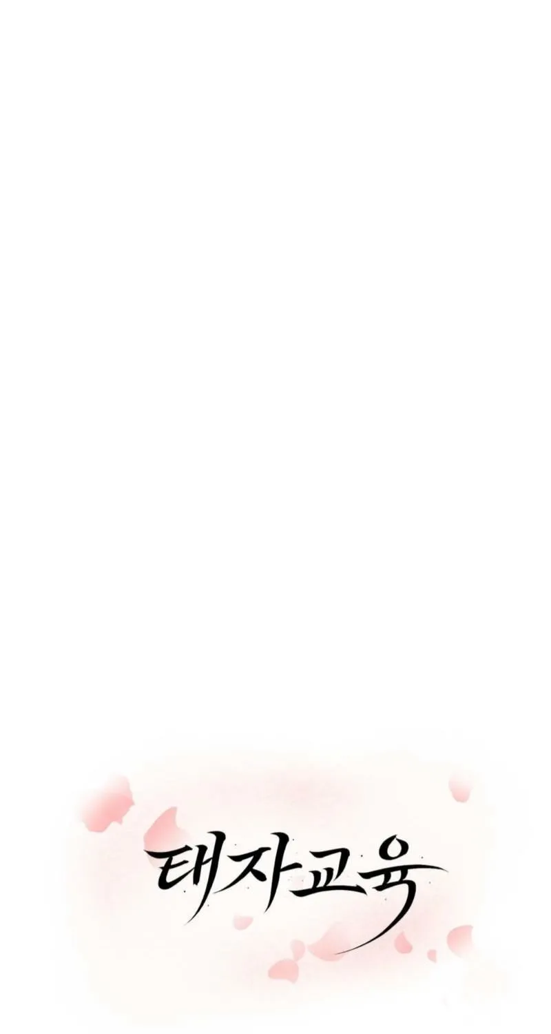 Crown Prince Education Chapter 8 page 20 - 