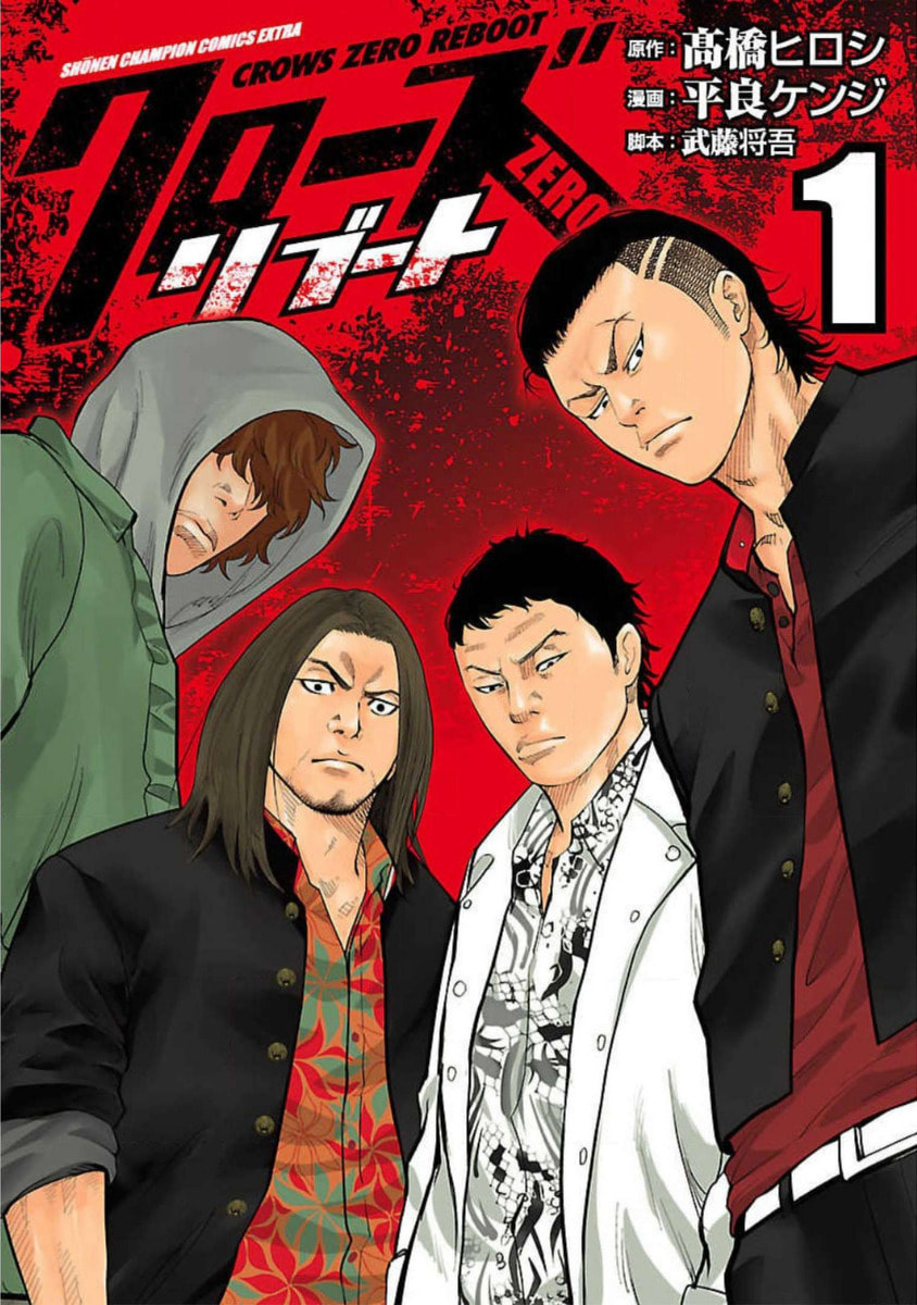 Crows ZERO Reboot Chapter 1 page 1 - 