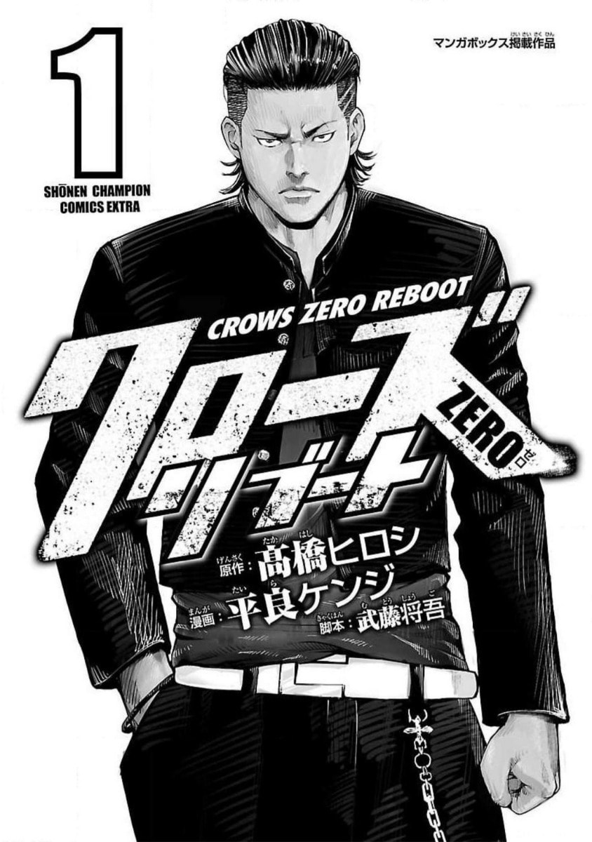 Crows ZERO Reboot Chapter 1 page 2 - 