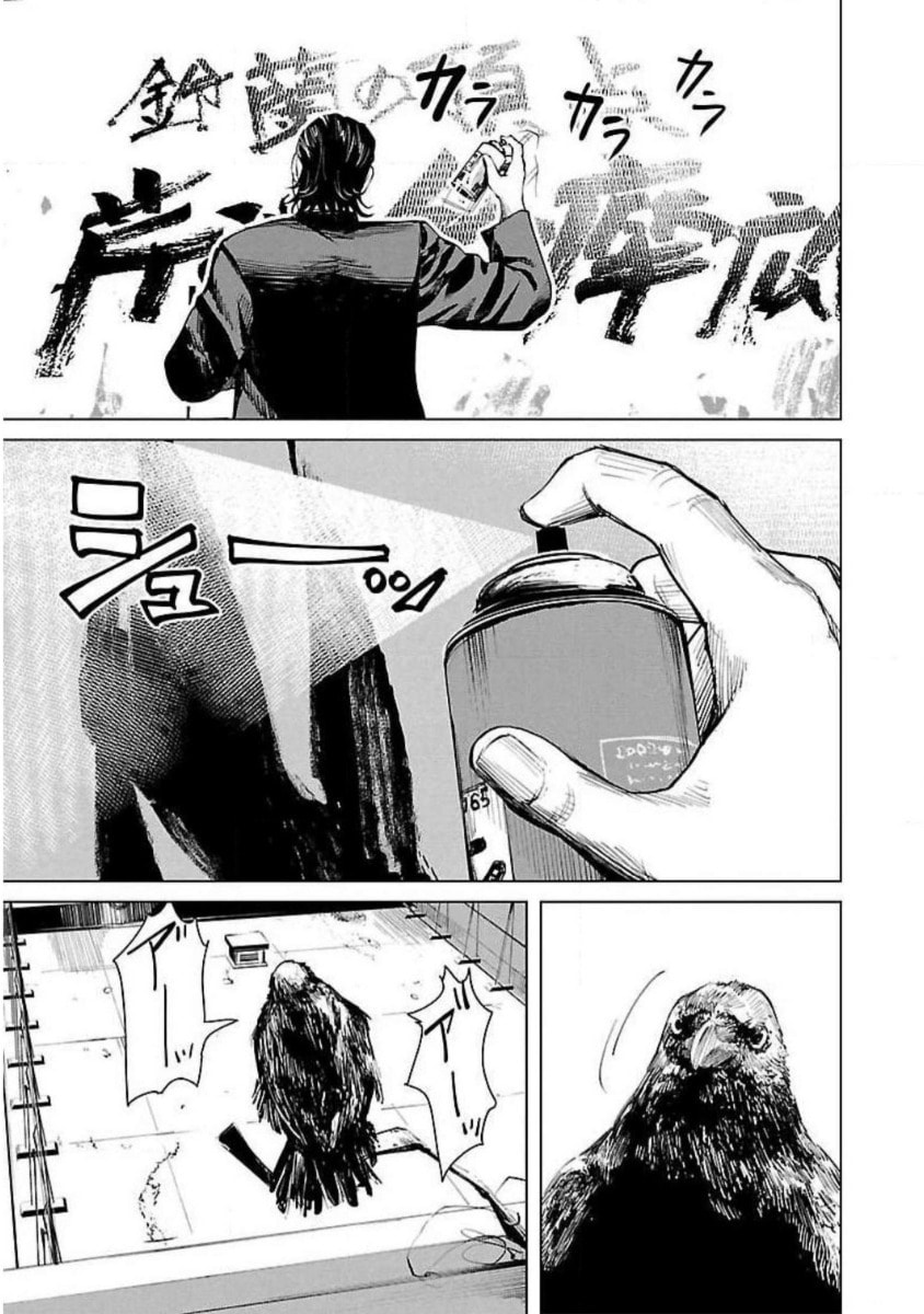 Crows ZERO Reboot Chapter 1 page 7 - 