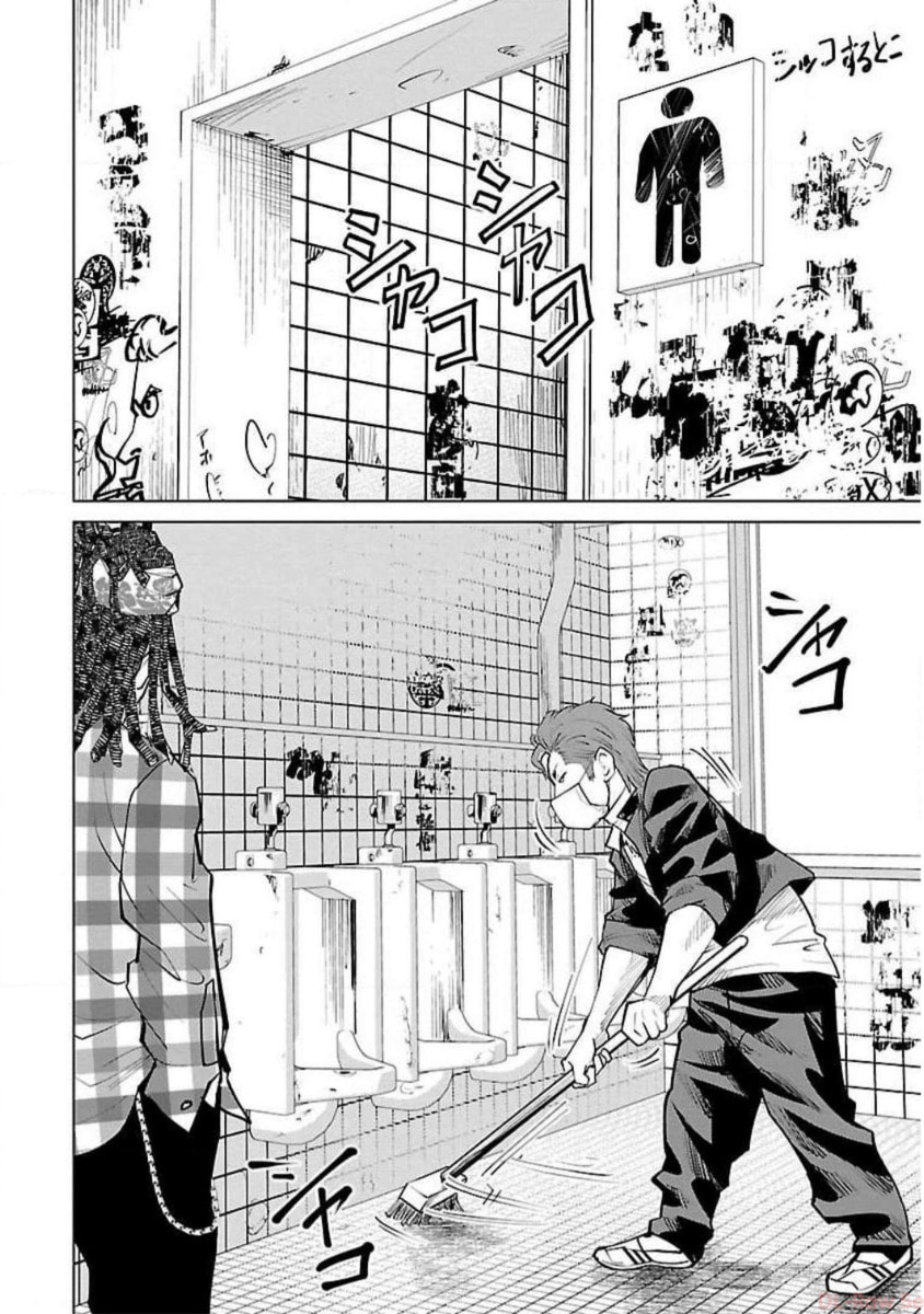 Crows ZERO Reboot Chapter 26 page 8 - 