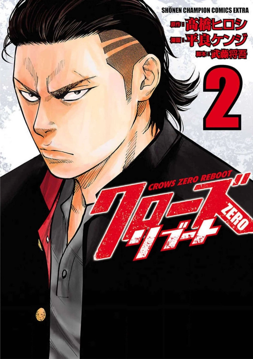 Crows ZERO Reboot Chapter 8 page 1 - 