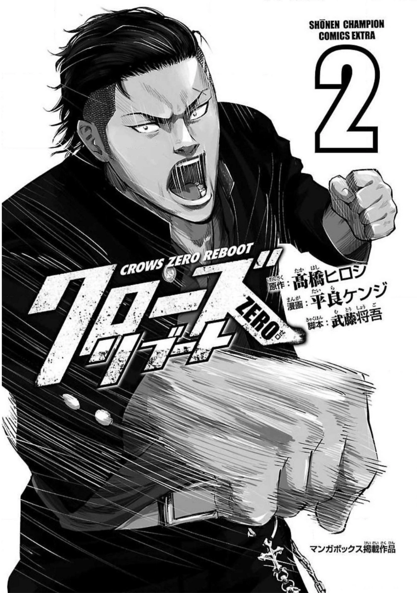 Crows ZERO Reboot Chapter 8 page 2 - 