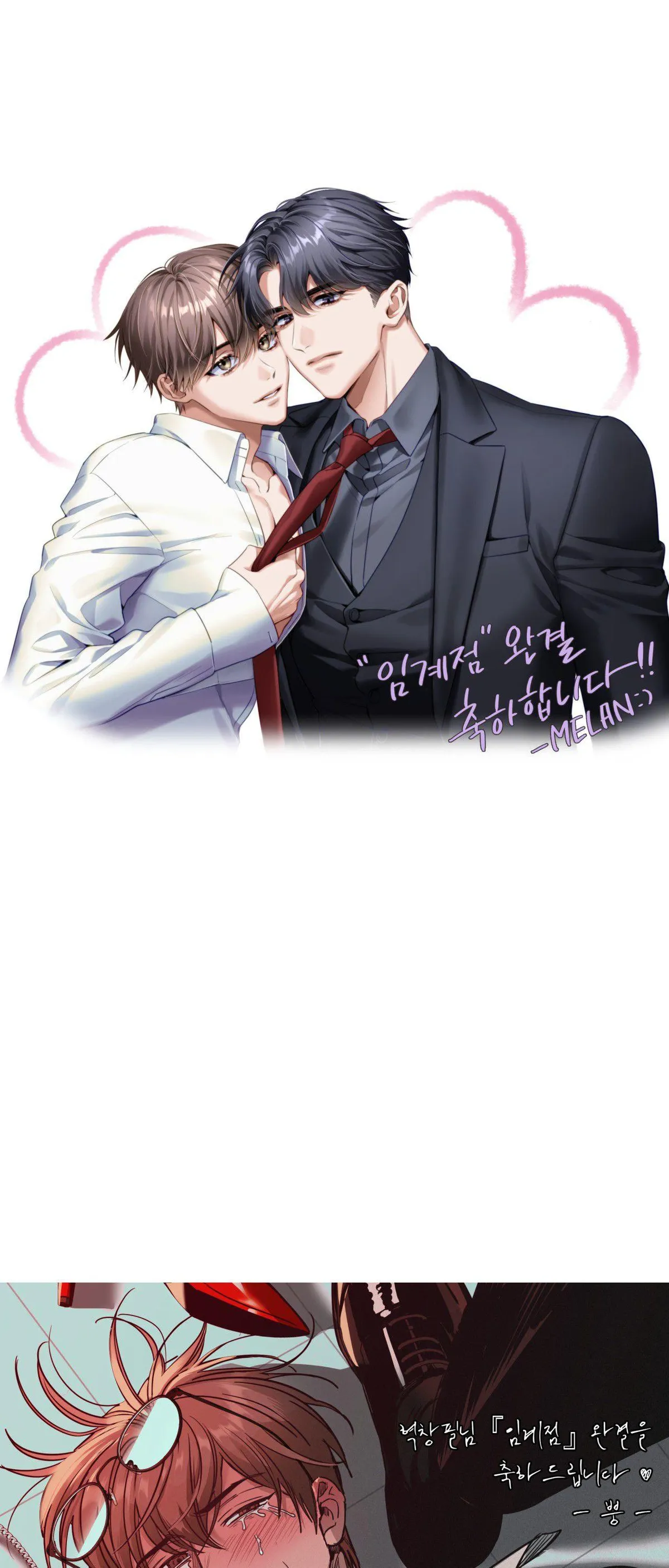 Crucial Point Chapter 91.5 page 25 - 