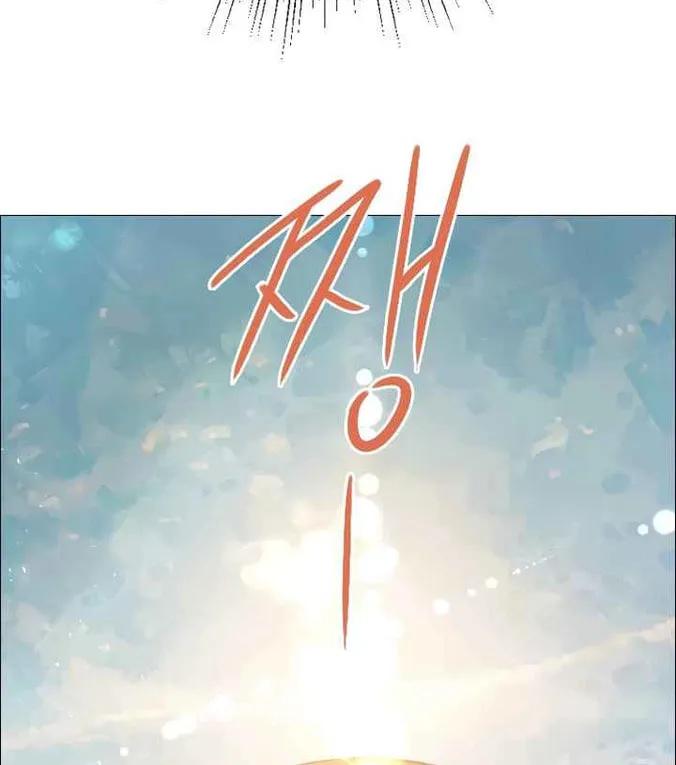 Cry, or Better Yet, Beg Chapter 16 page 7 - 