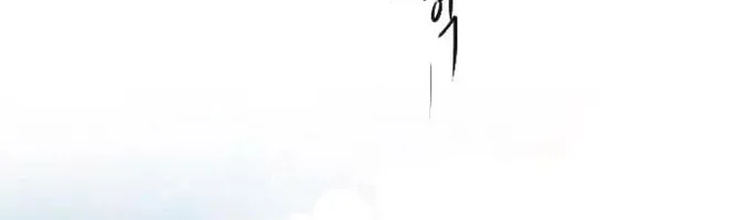 Cry, or Better Yet, Beg Chapter 18 page 22 - 