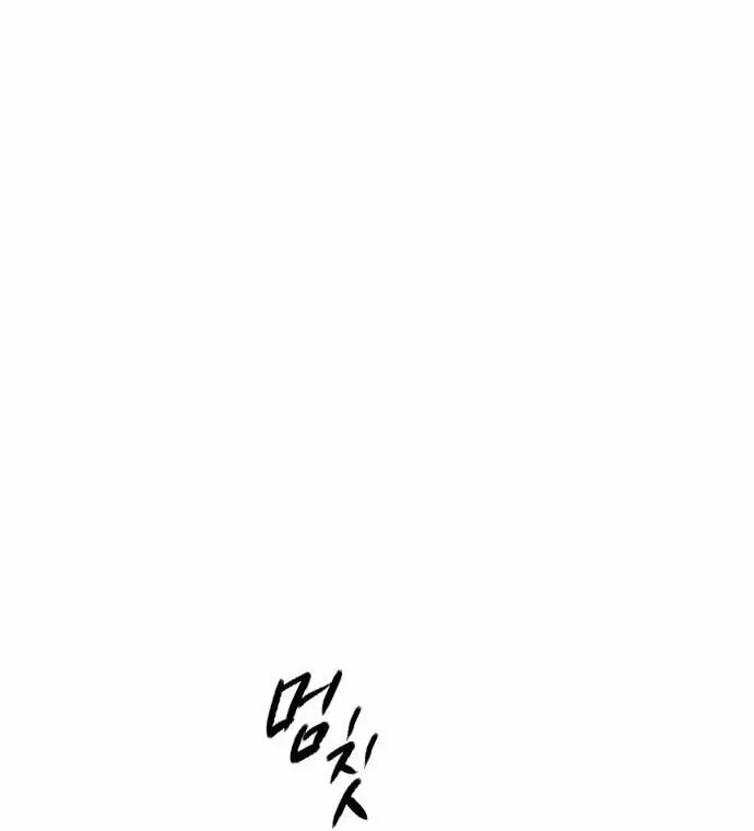 Cry, or Better Yet, Beg Chapter 20 page 56 - 