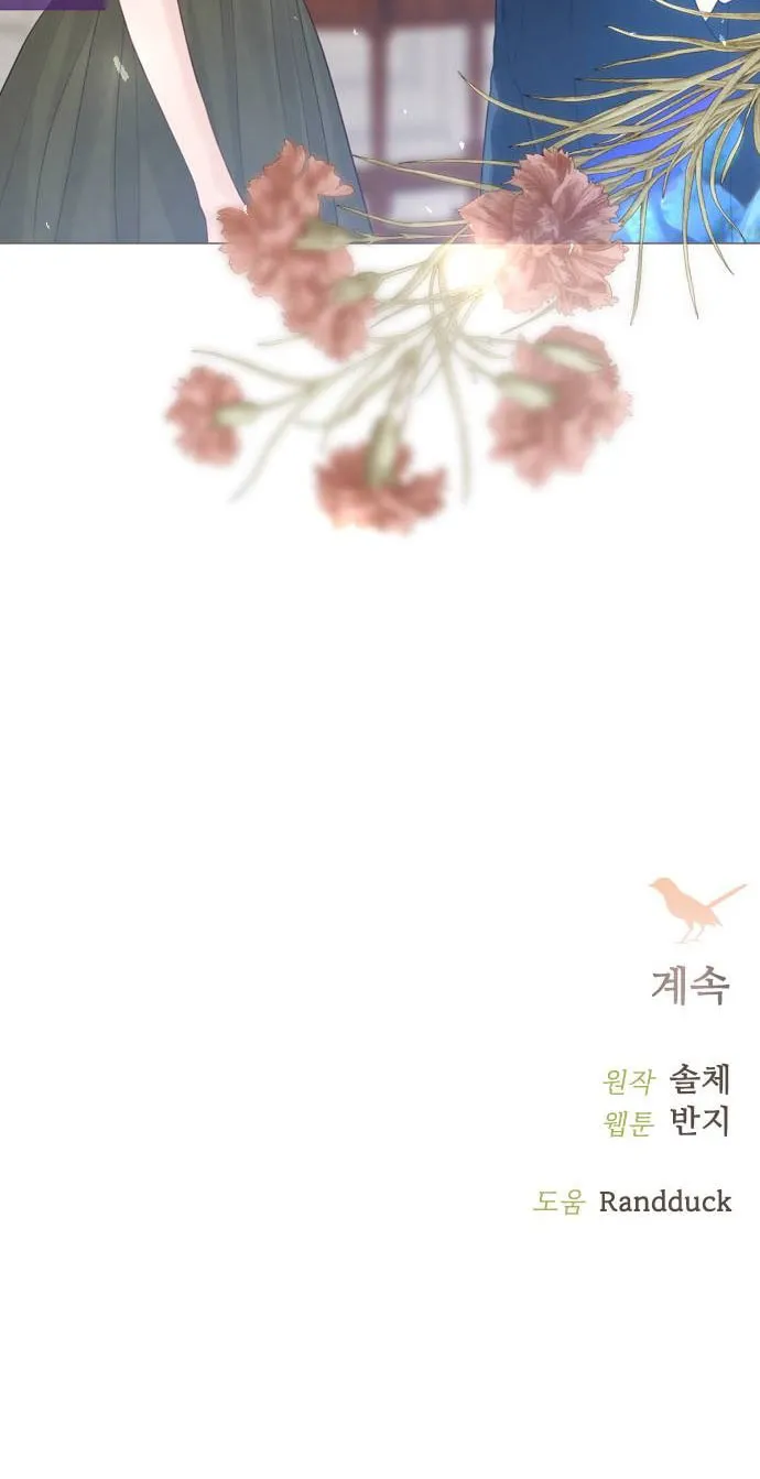 Cry, or Better Yet, Beg Chapter 20 page 73 - 
