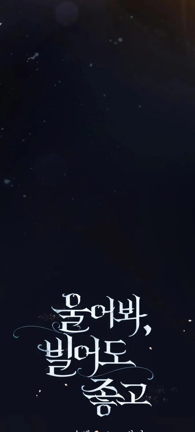Cry, or Better Yet, Beg Chapter 21 page 32 - 