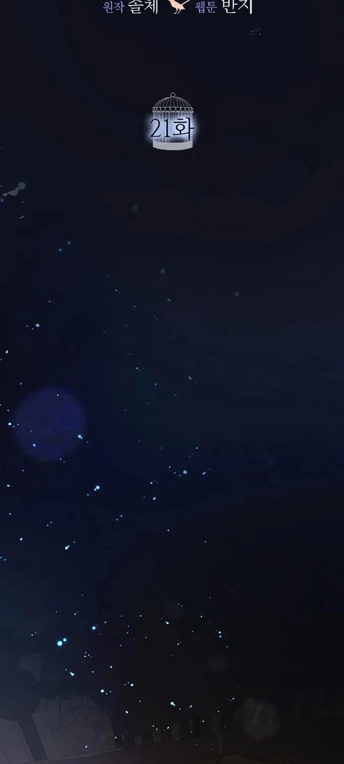 Cry, or Better Yet, Beg Chapter 21 page 33 - 