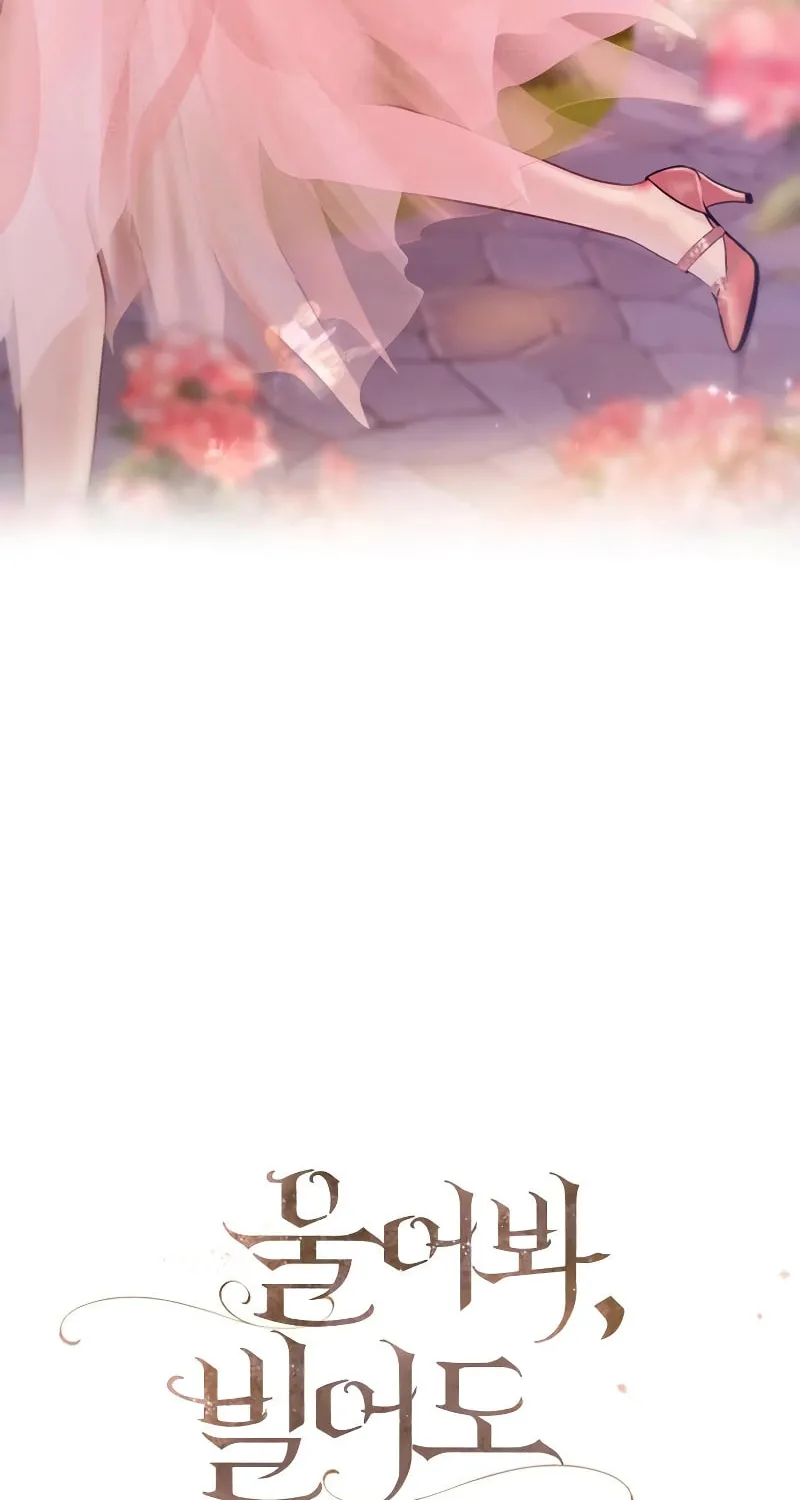 Cry, or Better Yet, Beg Chapter 29 page 69 - 