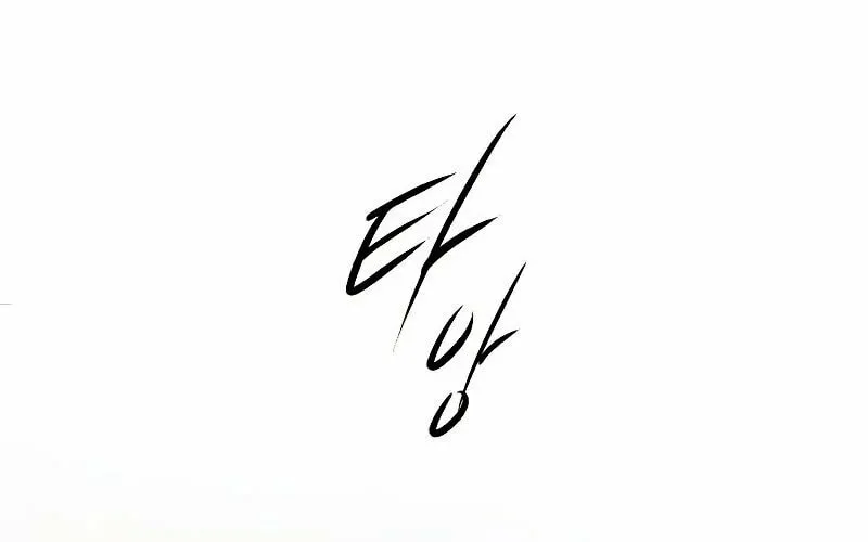 Cry, or Better Yet, Beg Chapter 3 page 124 - 