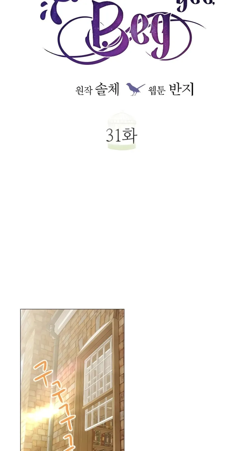 Cry, or Better Yet, Beg Chapter 31 page 35 - 
