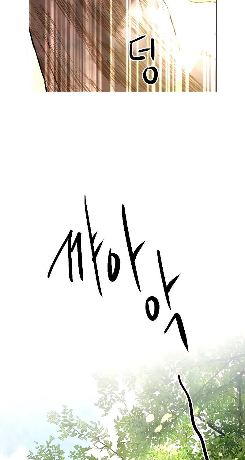 Cry, or Better Yet, Beg Chapter 32 page 79 - 