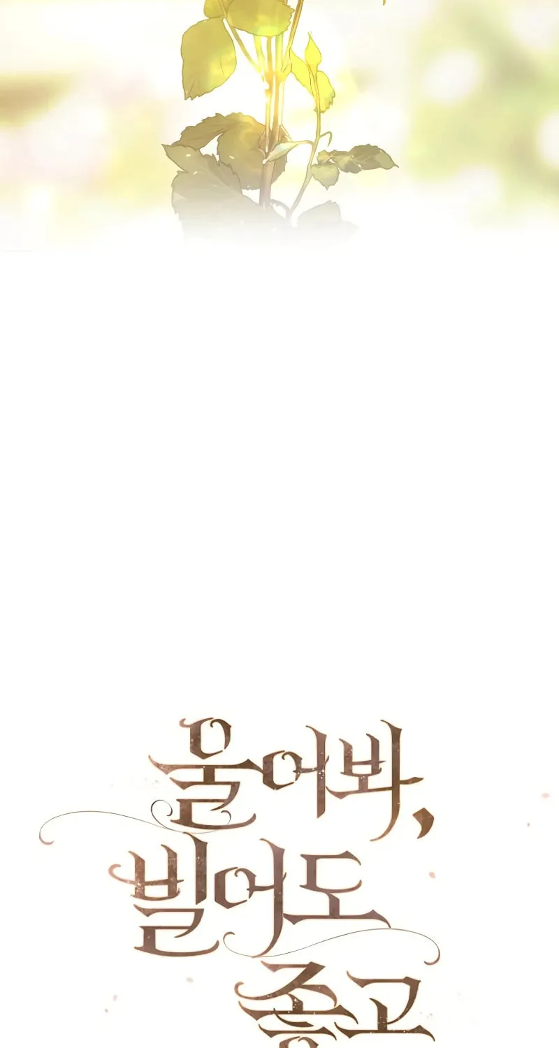 Cry, or Better Yet, Beg Chapter 37 page 34 - 