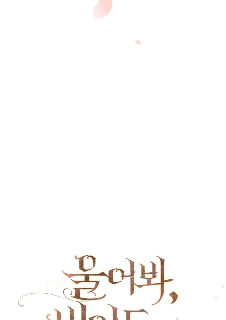 Cry, or Better Yet, Beg Chapter 59 page 55 - 