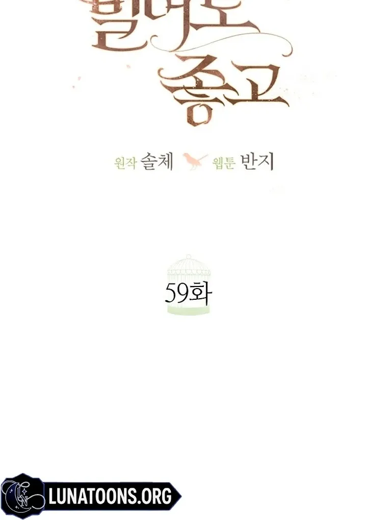 Cry, or Better Yet, Beg Chapter 59 page 56 - 