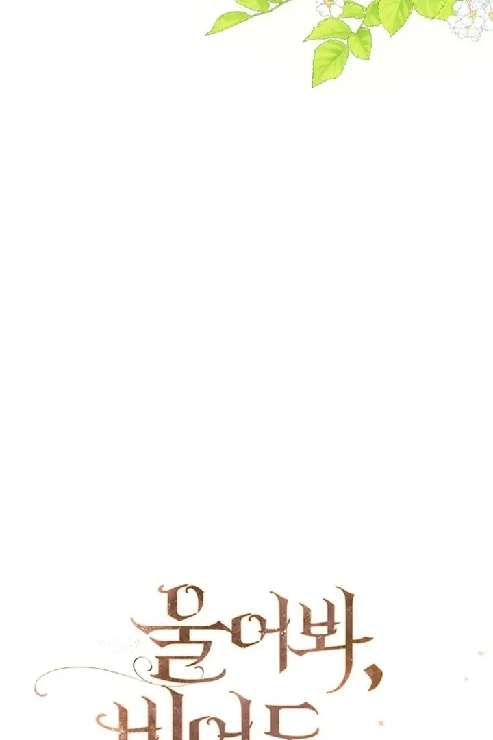 Cry, or Better Yet, Beg Chapter 60 page 65 - 