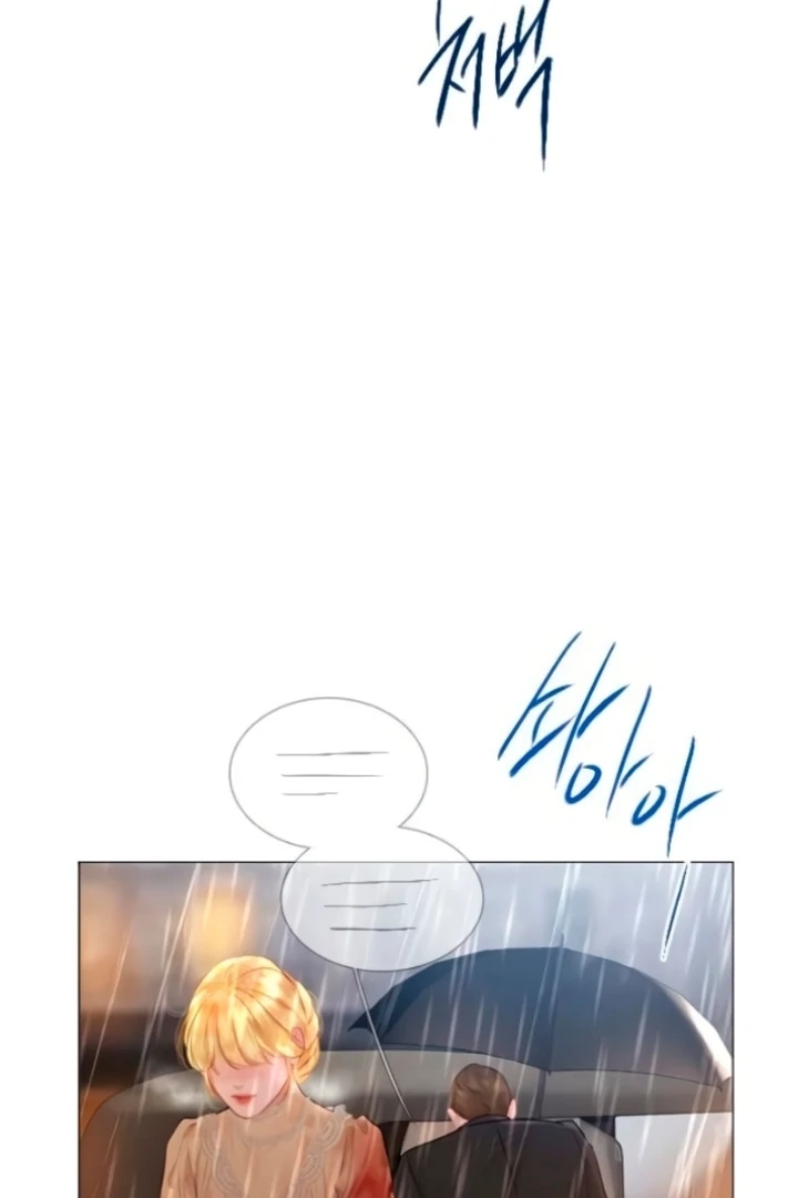 Cry, or Better Yet, Beg Chapter 71 page 16 - 