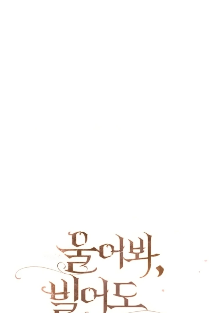 Cry, or Better Yet, Beg Chapter 71 page 38 - 