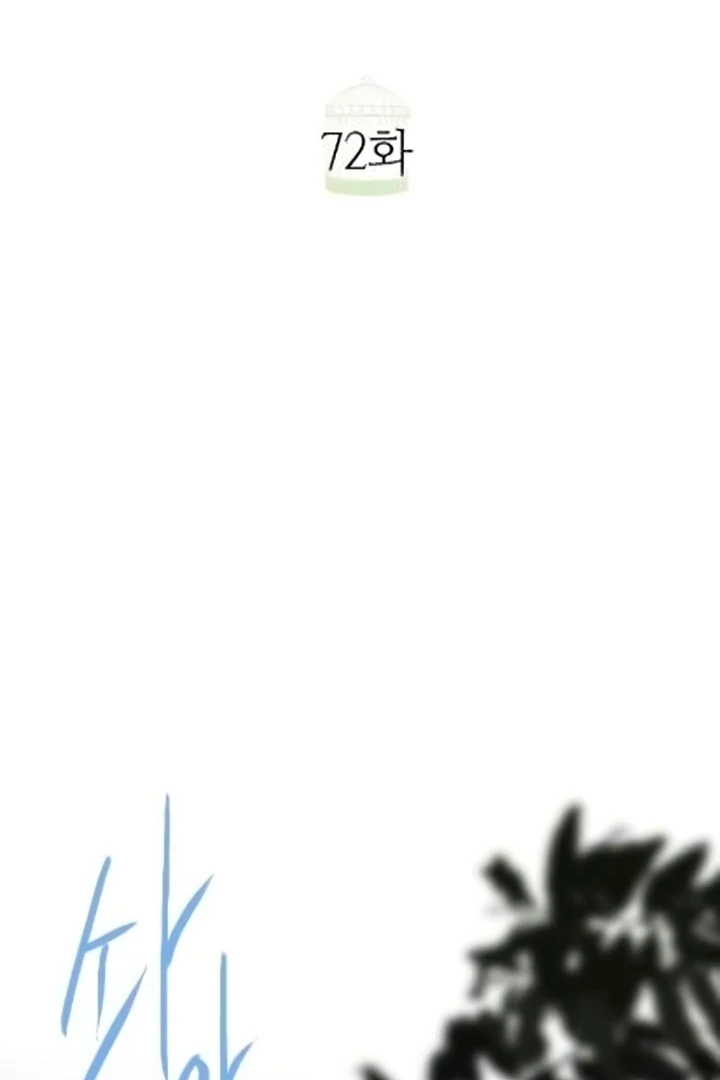 Cry, or Better Yet, Beg Chapter 72 page 36 - 