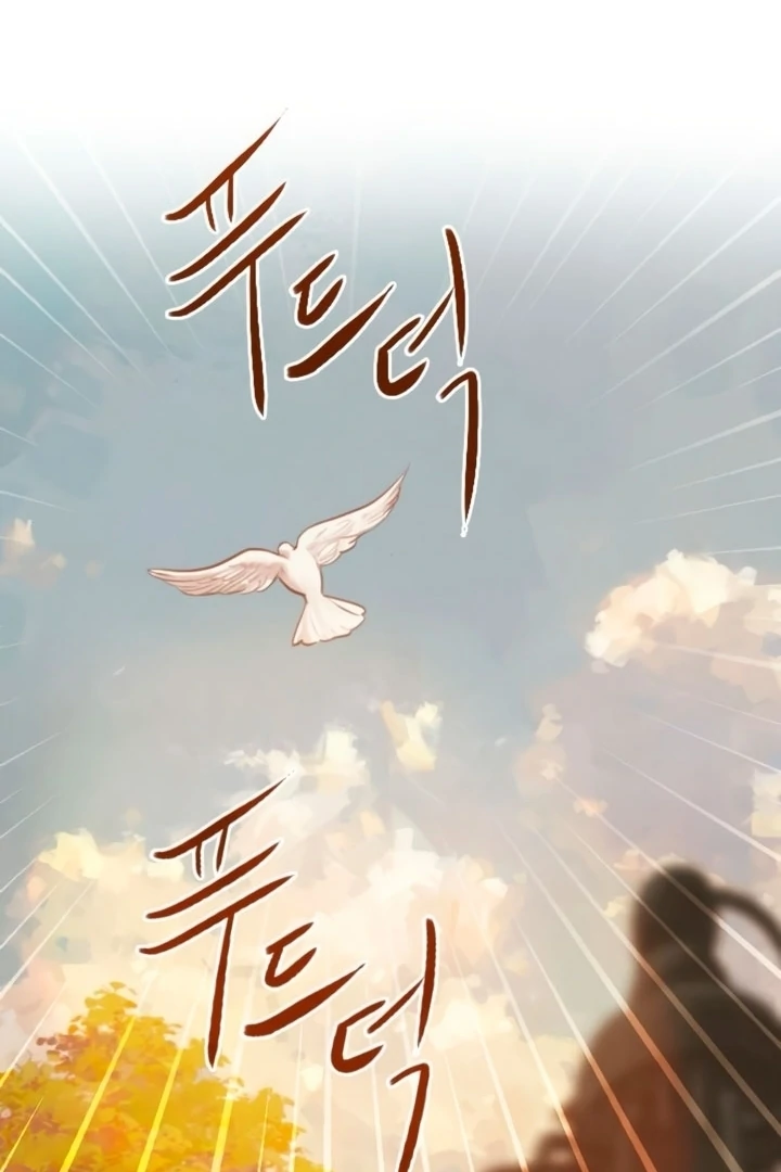 Cry, or Better Yet, Beg Chapter 73 page 83 - 