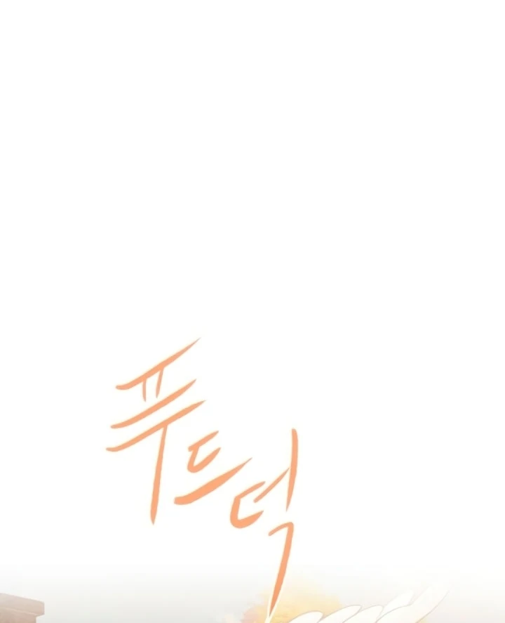 Cry, or Better Yet, Beg Chapter 73 page 85 - 