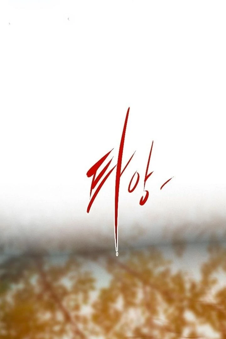 Cry, or Better Yet, Beg Chapter 74 page 7 - 
