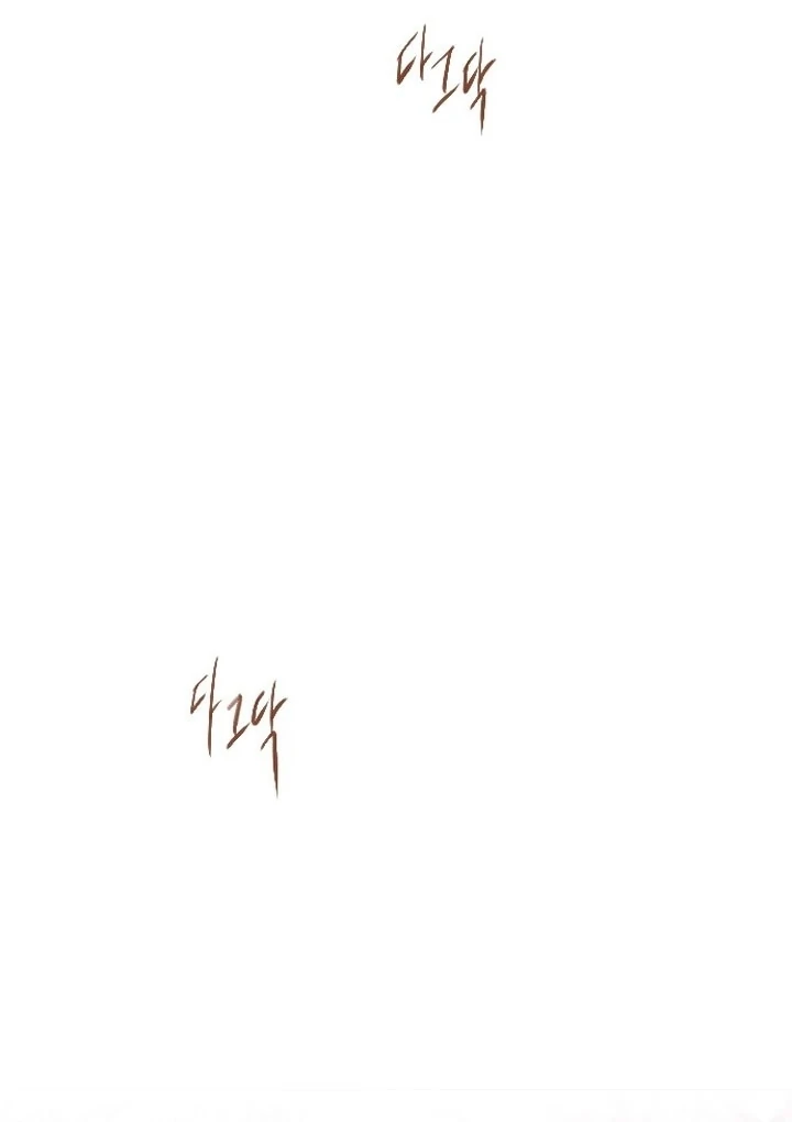 Cry, or Better Yet, Beg Chapter 74 page 70 - 