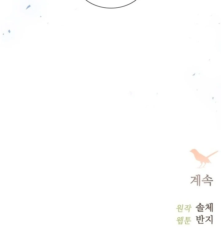 Cry, or Better Yet, Beg Chapter 76 page 128 - 