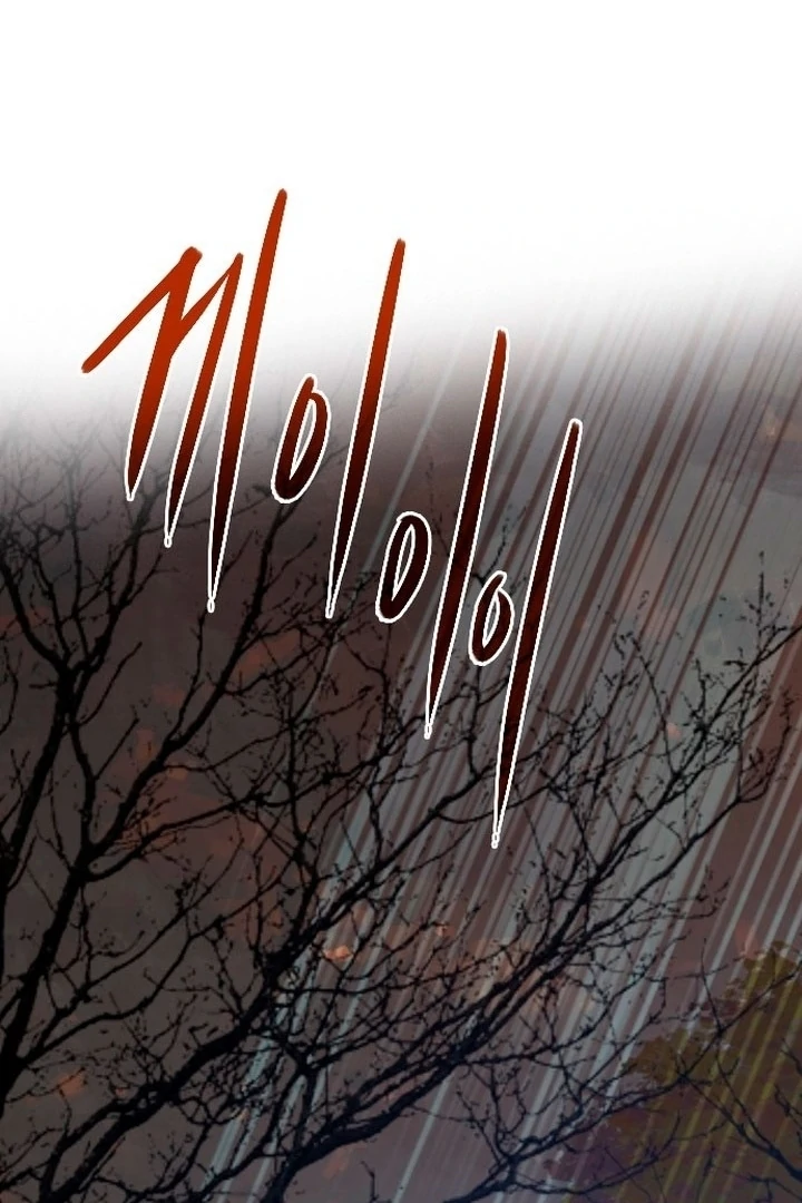 Cry, or Better Yet, Beg Chapter 76 page 67 - 