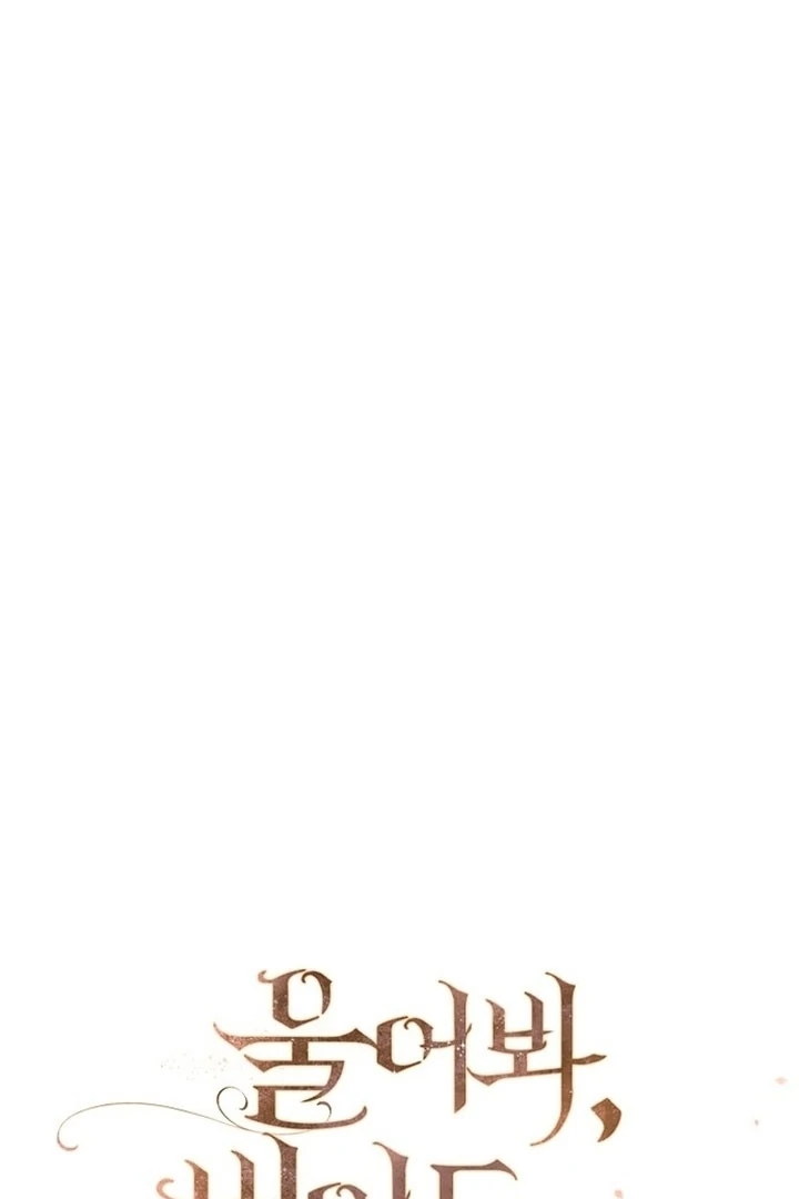 Cry, or Better Yet, Beg Chapter 76 page 75 - 