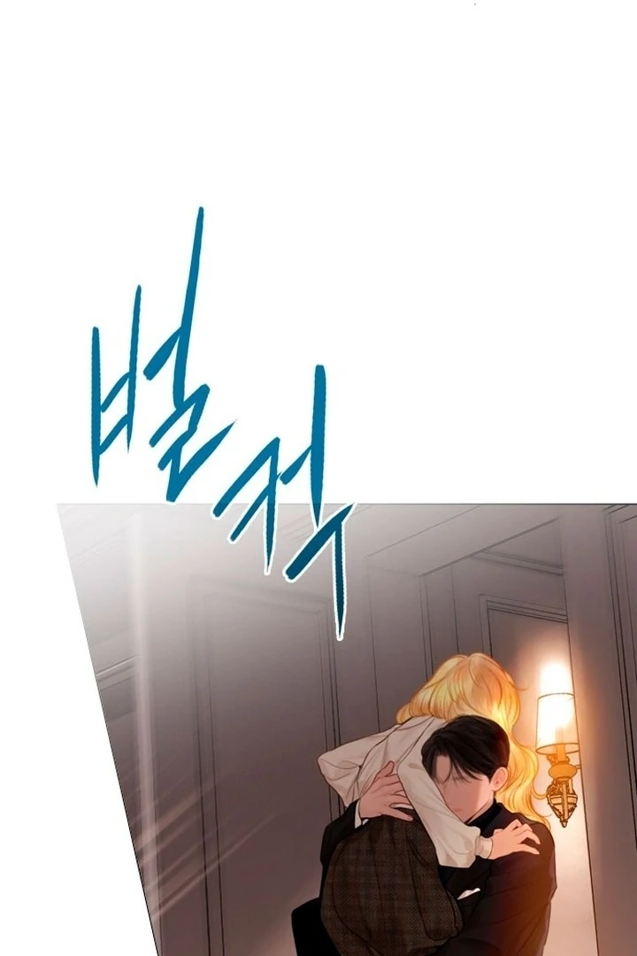Cry, or Better Yet, Beg Chapter 77 page 129 - 